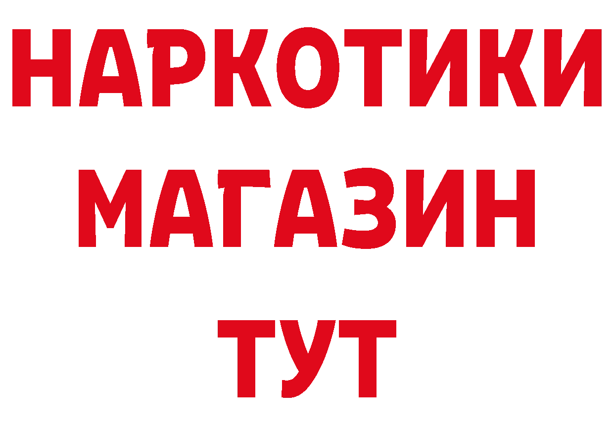 Где продают наркотики? даркнет формула Мензелинск